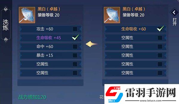 劍俠世界3新手裝備怎么獲取