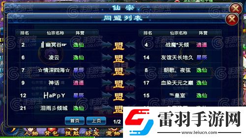 全民斬仙仙宗等你來(lái)加入
