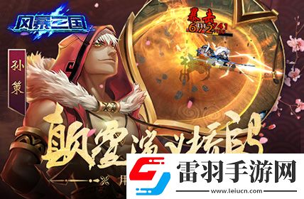 風暴三國劍指天下二次測試整裝待發(fā)