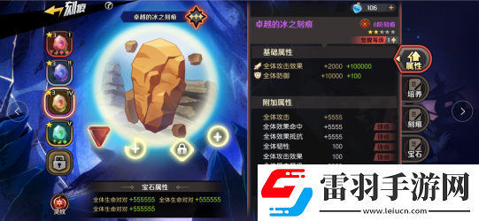 魔神英雄傳新UP活動(dòng)開啟！人氣魔神龍星丸降臨