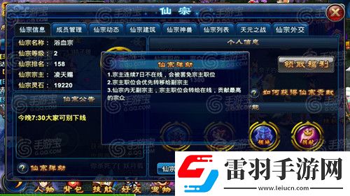 全民斬仙仙宗等你來(lái)加入