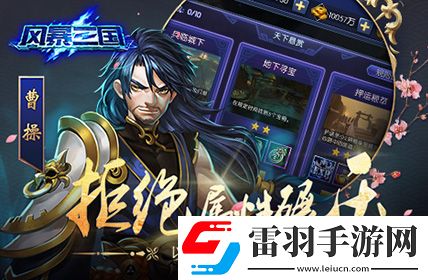 風暴三國劍指天下二次測試整裝待發(fā)