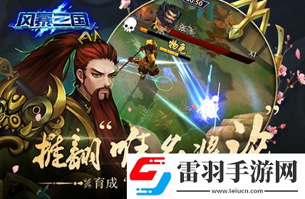 風暴三國劍指天下二次測試整裝待發(fā)