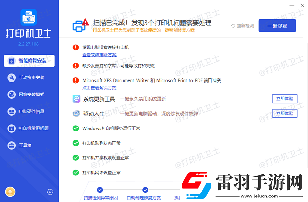 打印機(jī)打錯(cuò)了怎么停止繼續(xù)打印取消打印作業(yè)的方法