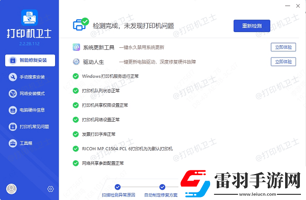 打印機(jī)打錯(cuò)了怎么停止繼續(xù)打印取消打印作業(yè)的方法