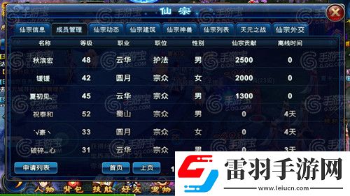 全民斬仙仙宗等你來(lái)加入