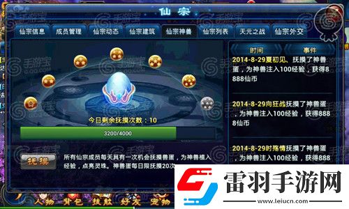 全民斬仙仙宗等你來(lái)加入