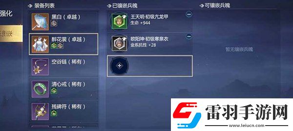 劍俠世界3新手裝備怎么獲取