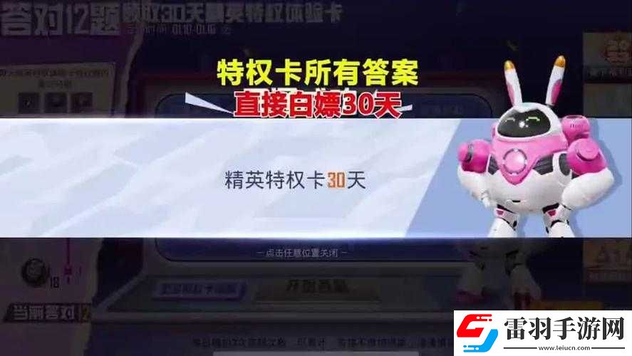 雷霆之怒下特權卡提升用途大揭秘