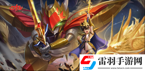 魔神英雄傳新UP活動(dòng)開啟！人氣魔神龍星丸降臨