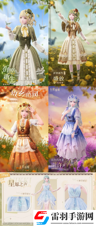 無限暖暖免費(fèi)獲取服裝途徑大全不花錢也能穿漂亮YY