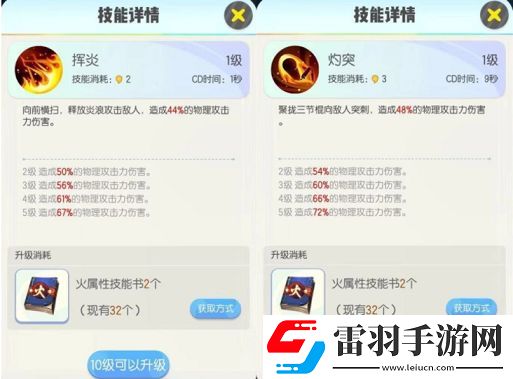 一起來捉妖頑皮猴值得培養(yǎng)嗎火猴子技能強度解析