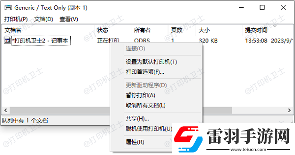 打印機(jī)打錯(cuò)了怎么停止繼續(xù)打印取消打印作業(yè)的方法