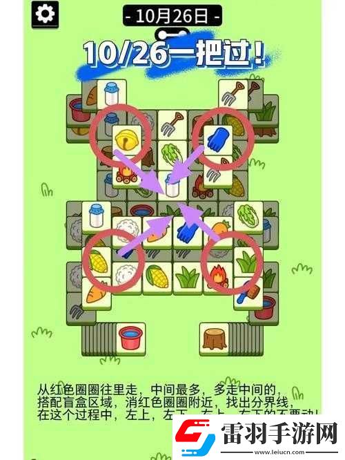 羊了個(gè)羊
