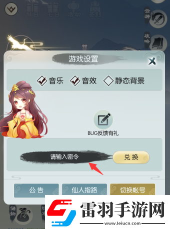 無極仙途12月20日最新禮包碼分享