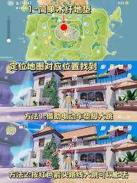 心動小鎮(zhèn)全收集攻略