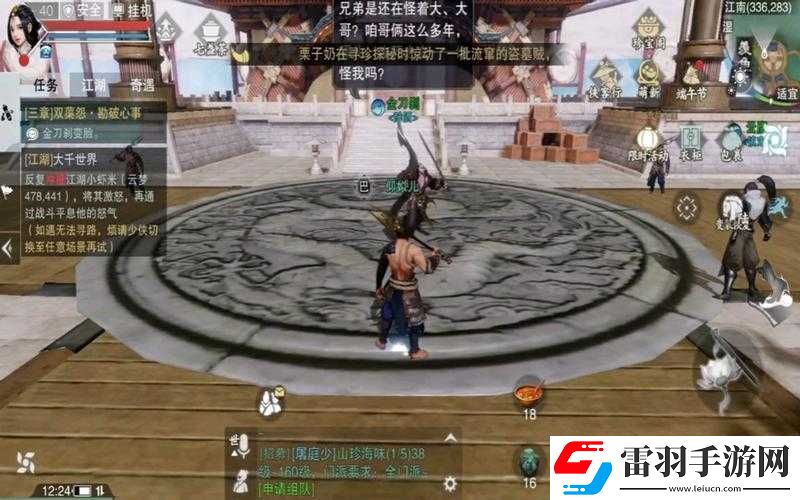 一夢(mèng)江湖浮生七愿活動(dòng)玩法全揭秘