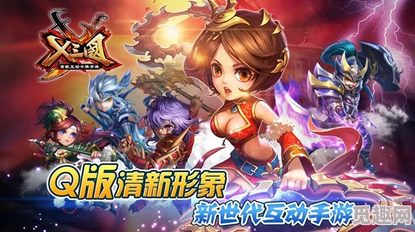 X三國安卓新區(qū)橫槊賦詩8月24日震撼開服全新征程等你來戰(zhàn)！