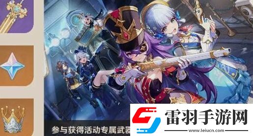 原神薔薇與銃槍活動玩法攻略及獎勵一覽