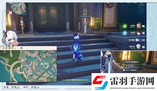 原神4.3勒魯瓦流程攻略