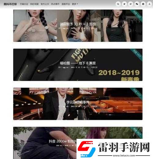 最新黑料獨家爆料正能量