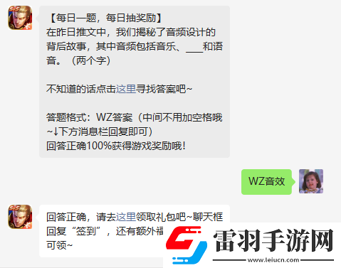 在昨日推文中我們揭秘了音頻設(shè)計(jì)的背后故事其中音頻包括音樂和語音