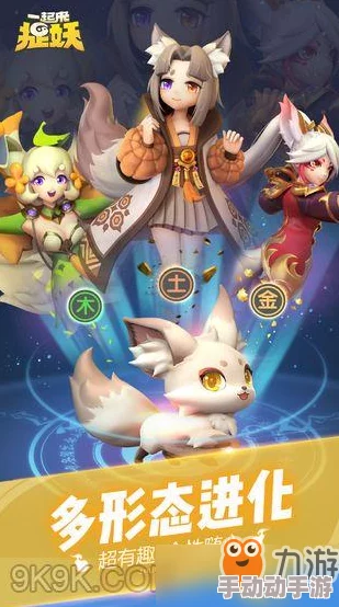 一起來捉妖游戲攻略