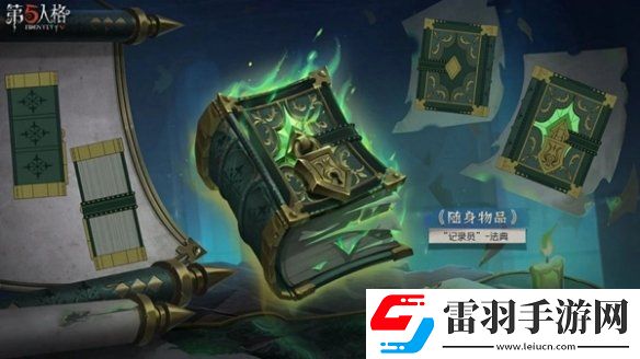 全新起點(diǎn)第五人格第三十六賽季推理之徑&排位珍寶爆料來襲