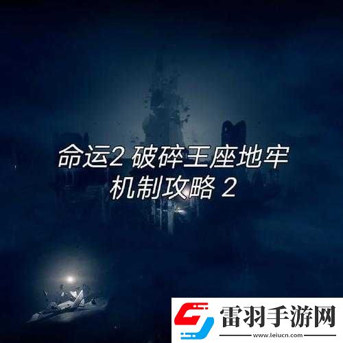 命運2智謀玩法攻略