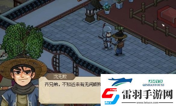 大俠立志傳商賈永不眠怎么過(guò)