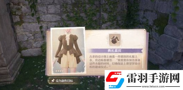 無(wú)限暖暖花愿鎮(zhèn)服裝設(shè)計(jì)圖寶箱位置大全