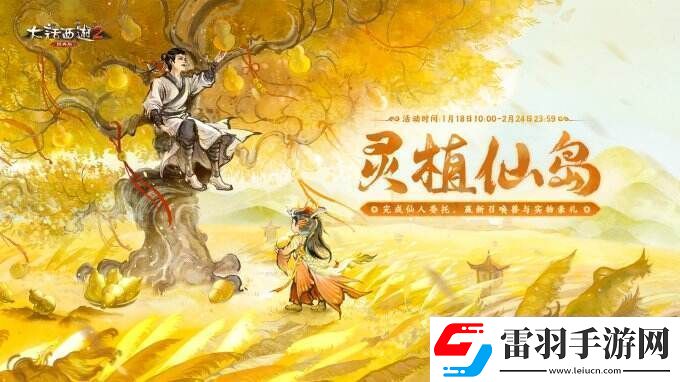 俠槍意氣！大話西游2經(jīng)典版春節(jié)召喚獸“龍小俠”驚艷亮相！