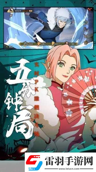 火影忍者獎勵站