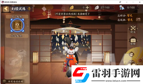 陰陽(yáng)師超鬼王活動(dòng)玩法介紹