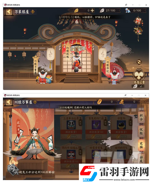 陰陽(yáng)師超鬼王活動(dòng)玩法介紹