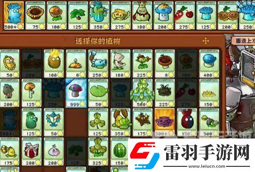 植物大戰(zhàn)僵尸雜交版挑戰(zhàn)模式第14關(guān)怎么過