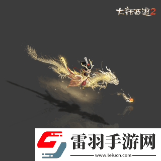 俠槍意氣！大話西游2經(jīng)典版春節(jié)召喚獸“龍小俠”驚艷亮相！