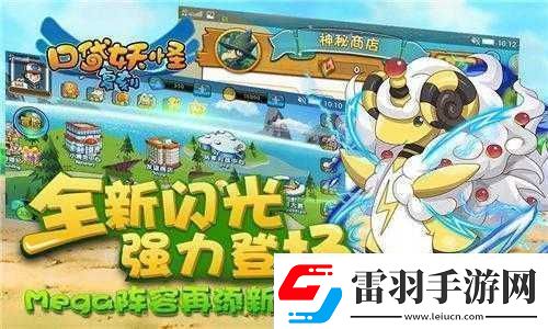 口袋妖怪復(fù)刻六月新版本震撼登場(chǎng)重溫兒時(shí)經(jīng)典攜手探索游戲世界的無限可能