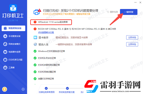 打印機(jī)可以打印測試頁不能打印文檔怎么辦