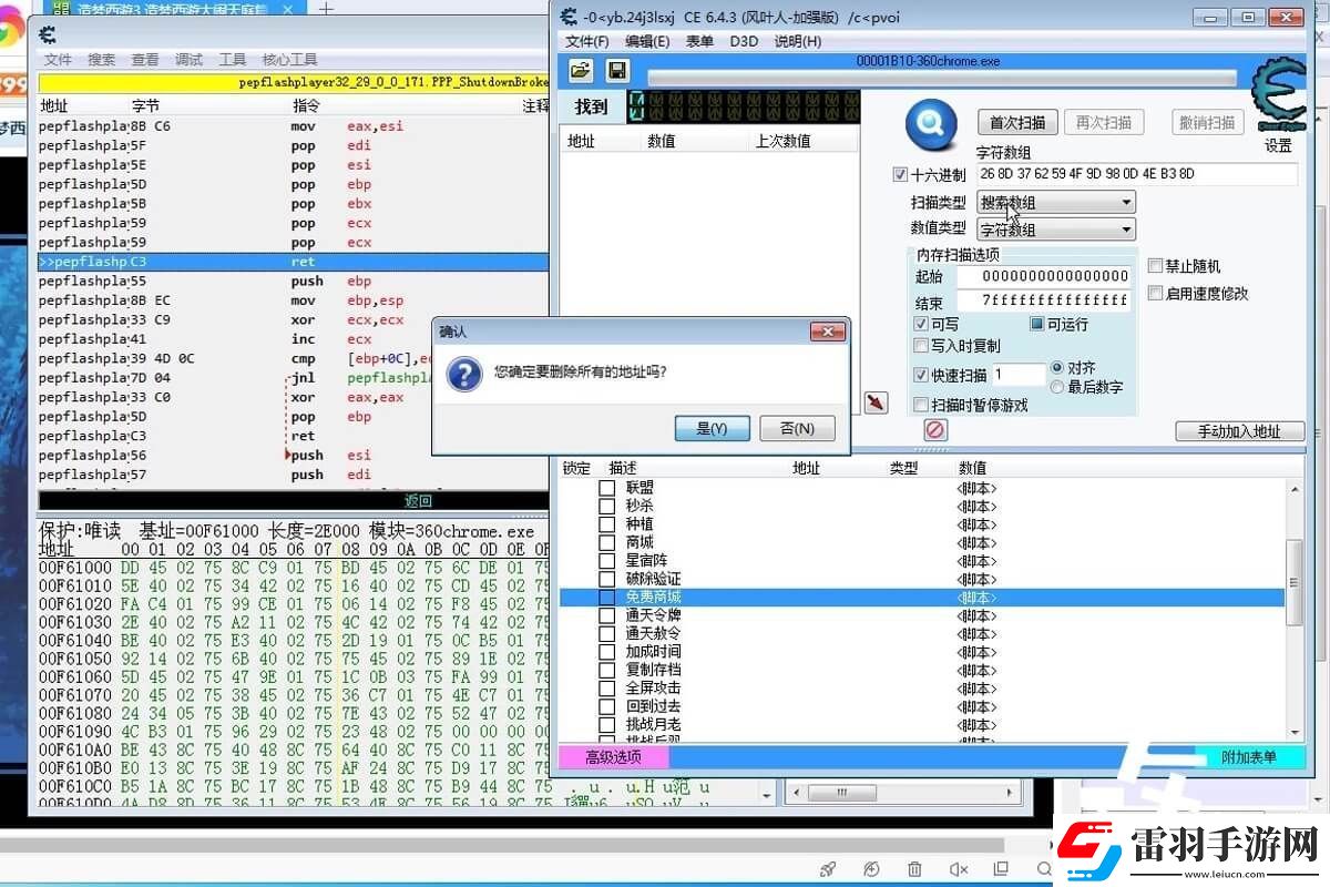 造夢(mèng)西游ce修改器使用教程