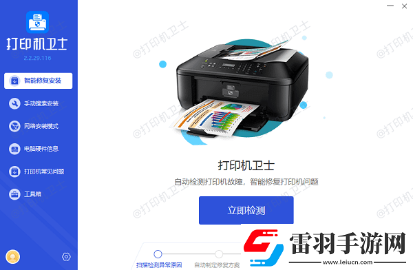 打印機(jī)可以打印測試頁不能打印文檔怎么辦