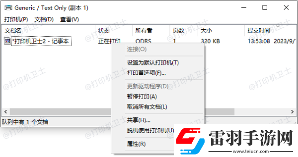 打印機(jī)可以打印測試頁不能打印文檔怎么辦