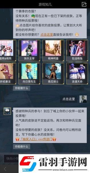 和平精英最新返場皮膚大評選怎么參與新一屆返場皮膚大評選參與方式