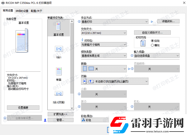 打印機(jī)可以打印測試頁不能打印文檔怎么辦