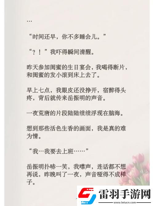 和發(fā)小滾上LC免費閱讀
