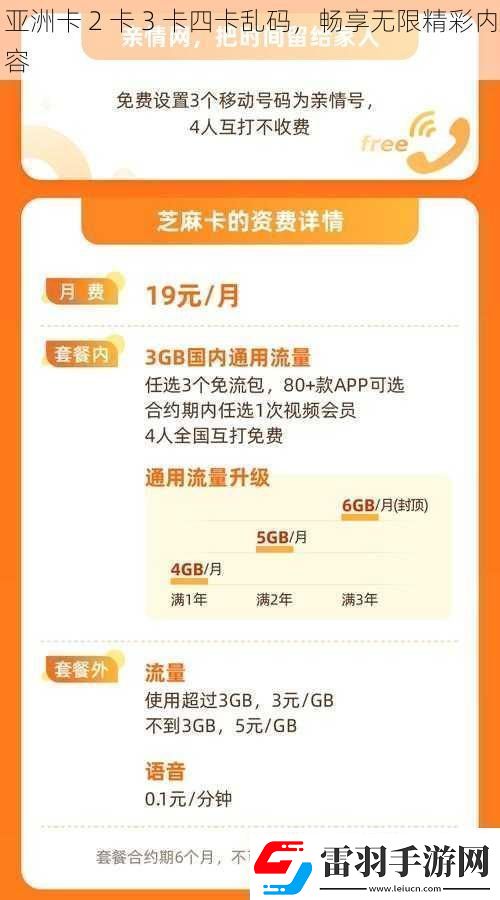 亞洲卡2卡3卡四卡亂碼暢享無限精彩內容