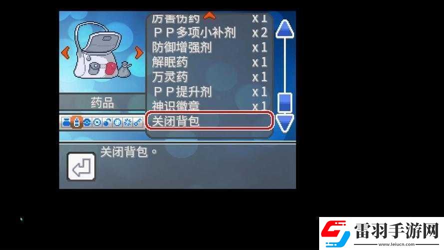 口袋妖怪復(fù)刻游戲中PP增加劑的作用、獲取方法及使用技巧全面解析