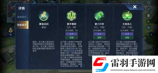 王者榮耀中機(jī)關(guān)百煉活動(dòng)太乙真人英雄獲取途徑全面解析
