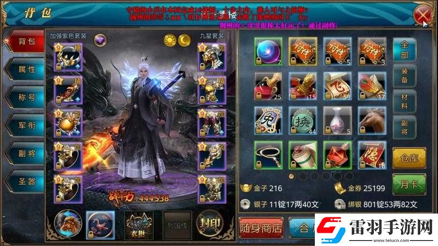 御龍?jiān)谔焓钟稳嫫饰?></p><p>一、天命系統(tǒng)的開(kāi)啟與升級(jí)</p><p>天命系統(tǒng)在玩家達(dá)到45級(jí)時(shí)正式開(kāi)啟，這是一個(gè)全新的養(yǎng)成系統(tǒng)，旨在通過(guò)培養(yǎng)青龍、白虎、朱雀和玄武四大神獸，提升玩家的攻防、血量和基礎(chǔ)屬性，每個(gè)神獸的開(kāi)啟等級(jí)不同，具體如下：</p><p>青龍：45級(jí)開(kāi)啟</p><p>白虎：60級(jí)開(kāi)啟</p><p>朱雀：75級(jí)開(kāi)啟</p><p>玄武：90級(jí)開(kāi)啟</p><p>升級(jí)天命等級(jí)可以永久增加玩家的各項(xiàng)屬性，而升級(jí)所需的道具是天命精魄，天命精魄主要通過(guò)試煉塔副本掉落，玩家可以通過(guò)每日挑戰(zhàn)收集精魄，不斷提升自己的天命等級(jí)。</p><p>二、天命系統(tǒng)的品質(zhì)與屬性</p><p>在天命系統(tǒng)中，每個(gè)神獸的培養(yǎng)都分為不同的品質(zhì)，從低到高依次為白色、藍(lán)色、黃色、綠色和紫色，每種品質(zhì)的天命可以培養(yǎng)到10級(jí)，當(dāng)培養(yǎng)到10級(jí)后，才能提升到下一個(gè)品質(zhì)。</p><p>每個(gè)神獸提升的屬性包括物攻、法攻、物防、法防、生命值、力量、智力、敏捷、精神和體質(zhì)，這些屬性的提升將直接影響玩家的戰(zhàn)斗力，值得注意的是，不同職業(yè)在培養(yǎng)天命時(shí)，側(cè)重點(diǎn)也會(huì)有所不同，物理職業(yè)（如重劍和霸刀）在培養(yǎng)時(shí)，物理攻擊和力量屬性的提升作用較大，而法術(shù)職業(yè)（如羽扇和神弓）則更注重法術(shù)攻擊和智力的提升。</p><p>三、天命修煉的成功率與提升策略</p><p>天命修煉具有一定的成功率，不同品質(zhì)和神獸的天命修煉成功率也不同，品質(zhì)越高的天命修煉成功率越低，而青龍?zhí)烀某跏汲晒β首罡?，玄武天命的初始成功率最低?/p><p>為了提高天命修煉的成功率，玩家可以采取以下策略：</p><p>1、多參與試煉塔副本挑戰(zhàn)：通過(guò)每日挑戰(zhàn)試煉塔，收集更多的天命精魄，精魄越多，精煉次數(shù)越多，天命修煉成功率越高。</p><p>2、按照神獸順序修煉：從青龍開(kāi)始，依次修煉白虎、朱雀和玄武，從易到難，成功率也更高。</p><p>3、優(yōu)先修煉品質(zhì)低的天命：先修煉品質(zhì)低的天命，再修煉品質(zhì)高的天命，這樣可以有效利用資源，提升整體成功率。</p><p>四、試煉塔的挑戰(zhàn)與重置</p><p>試煉塔是天命精魄的主要來(lái)源，玩家可以通過(guò)挑戰(zhàn)試煉塔獲得大量的天命精魄，試煉塔的挑戰(zhàn)不需要一關(guān)一關(guān)進(jìn)行，只需要點(diǎn)擊自動(dòng)完成，通過(guò)一次之后便可以自動(dòng)挑戰(zhàn)，如果玩家想要迅速完成到最高紀(jì)錄并繼續(xù)挑戰(zhàn)，可以消耗金券立即完成。</p><p>每天試煉塔有一次重置機(jī)會(huì)，玩家千萬(wàn)不要忘記，重置后，試煉塔的層數(shù)和獎(jiǎng)勵(lì)都會(huì)刷新，玩家可以再次挑戰(zhàn)，獲得更多的天命精魄。</p><p>五、天命系統(tǒng)的意義與影響</p><p>天命系統(tǒng)的存在不僅豐富了游戲的玩法，還為玩家提供了強(qiáng)大的屬性加成和戰(zhàn)斗力提升，通過(guò)不斷修煉天命，玩家可以不斷提升自己的實(shí)力，更好地迎接游戲中的挑戰(zhàn)。</p><p>天命系統(tǒng)也融合了中國(guó)古典的四神獸元素，讓玩家在玩游戲的同時(shí)，也能感受到中國(guó)傳統(tǒng)文化的魅力。</p><p>六、御龍?jiān)谔焓钟翁烀娣ㄒ?guī)則一覽相關(guān)問(wèn)題解答</p><p>問(wèn)題：在御龍?jiān)谔焓钟沃?，如何高效?*命系統(tǒng)的修煉成功率？</p><p>解答：在御龍?jiān)谔焓钟沃校咝?*命系統(tǒng)的修煉成功率，可以采取以下策略：</p><p>1、積極參與試煉塔挑戰(zhàn)：試煉塔是天命精魄的主要來(lái)源，通過(guò)每日挑戰(zhàn)試煉塔，收集更多的天命精魄，精魄越多，精煉次數(shù)越多，天命修煉成功率越高。</p><p>2、按照神獸順序修煉：從青龍開(kāi)始，依次修煉白虎、朱雀和玄武，這些神獸的修煉難度逐漸增加，但成功率也相對(duì)較高，按照順序修煉，可以更有效地利用資源，提升整體成功率。</p><p>3、優(yōu)先修煉品質(zhì)低的天命：在修煉過(guò)程中，優(yōu)先修煉品質(zhì)低的天命，這樣可以避免資源浪費(fèi)，同時(shí)也可以在不知不覺(jué)中提升自己的成功率，當(dāng)品質(zhì)低的天命修煉到10級(jí)后，再開(kāi)始修煉品質(zhì)高的天命。</p><p>4、合理利用游戲資源：在游戲中，合理利用各種資源也是提**命修煉成功率的關(guān)鍵，可以使用金券立即完成試煉塔挑戰(zhàn)，以節(jié)省時(shí)間和精力；也可以關(guān)注游戲中的活動(dòng)和福利，獲取更多的天命精魄和其他道具。</p><p>通過(guò)以上策略，玩家可以更有效地提**命系統(tǒng)的修煉成功率，從而在游戲中獲得更強(qiáng)的實(shí)力。</p>            </div>
            <div   class=