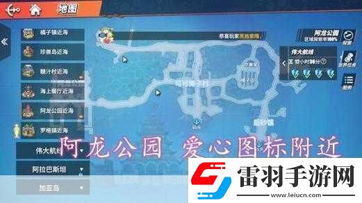 探尋航海王熱血航線空島回憶點(diǎn)位置